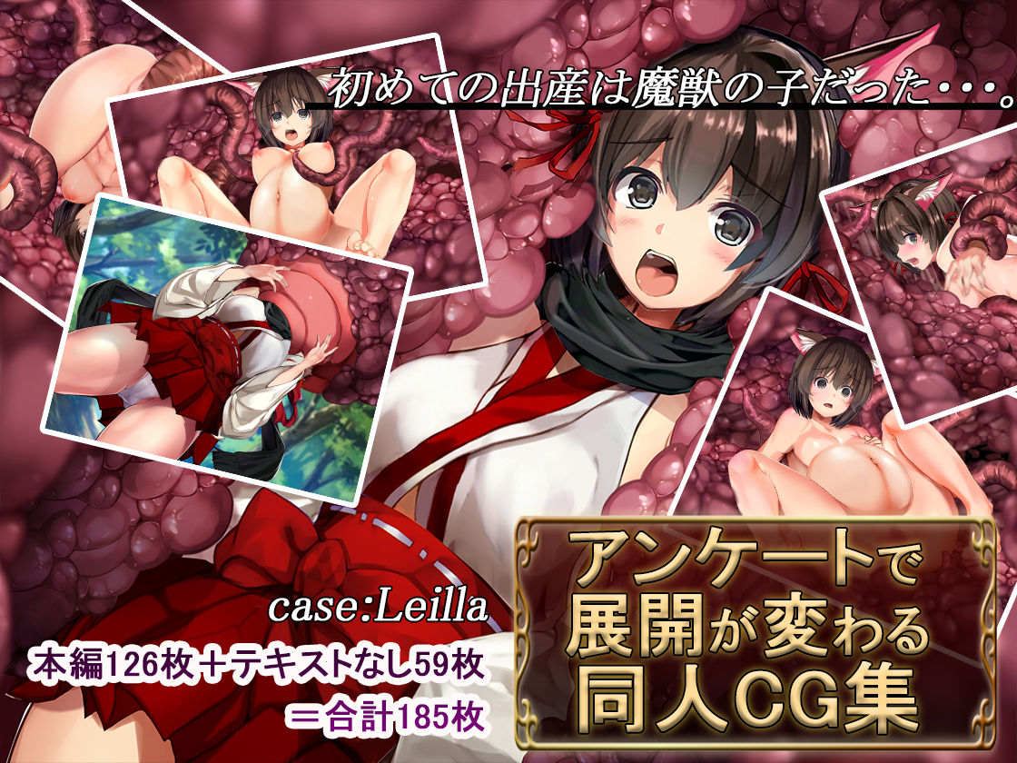 Enquete de Tenkai ga Kawaru Doujin CG Shuu ~case:Leila~ page 1 full