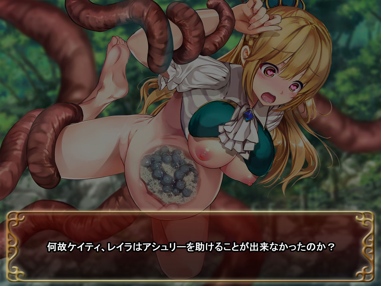 Enquete de Tenkai ga Kawaru Doujin CG Shuu ~case:Leila~ page 3 full