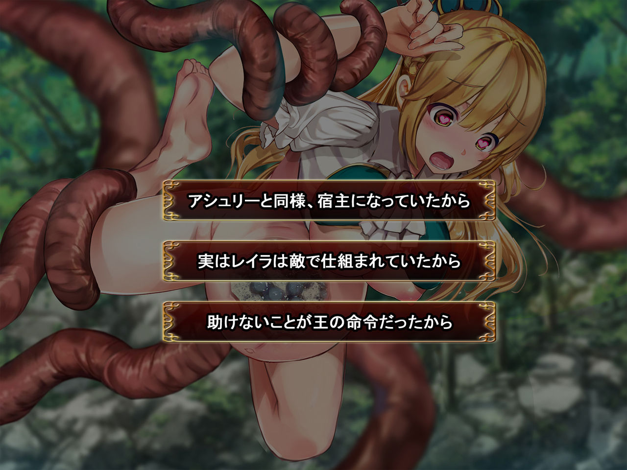 Enquete de Tenkai ga Kawaru Doujin CG Shuu ~case:Leila~ page 4 full