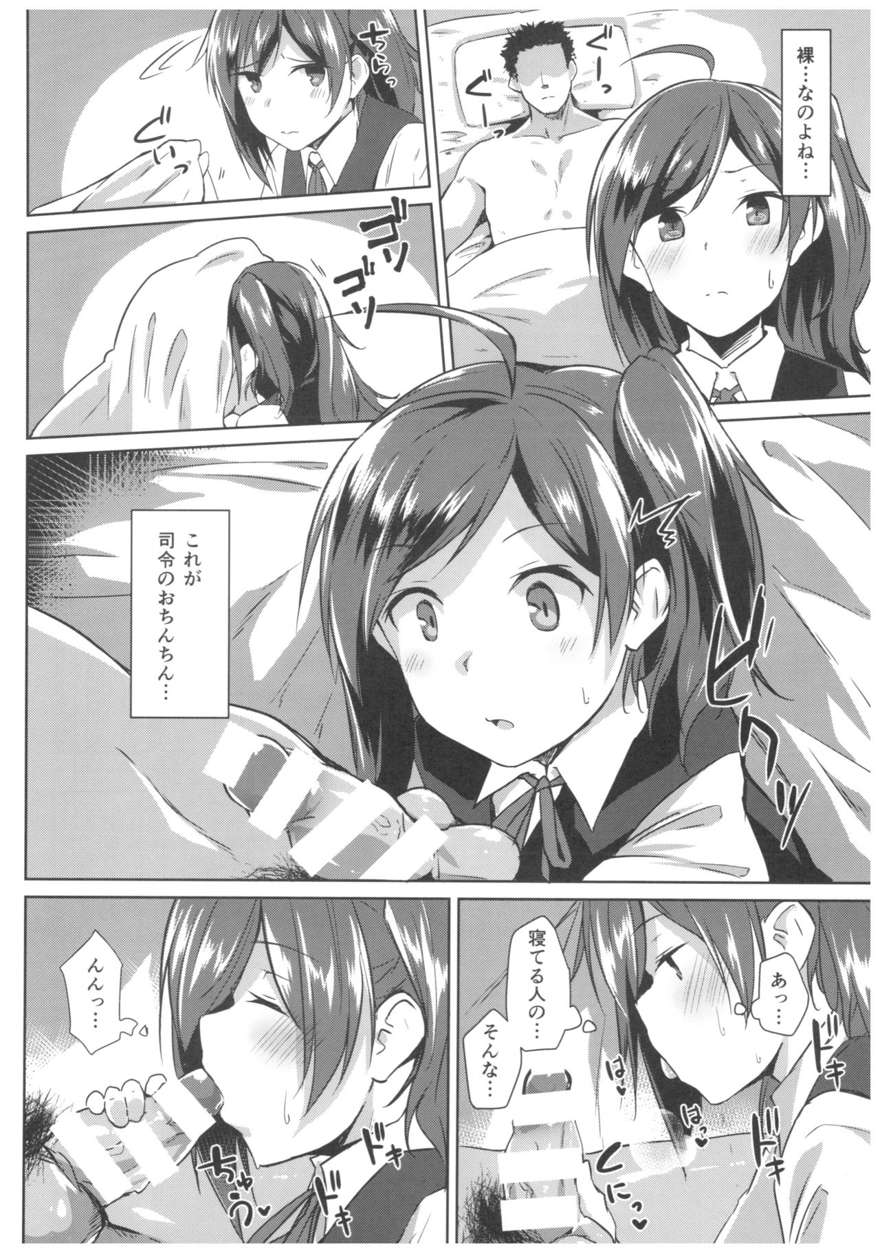 Hagi no Kimochi page 9 full
