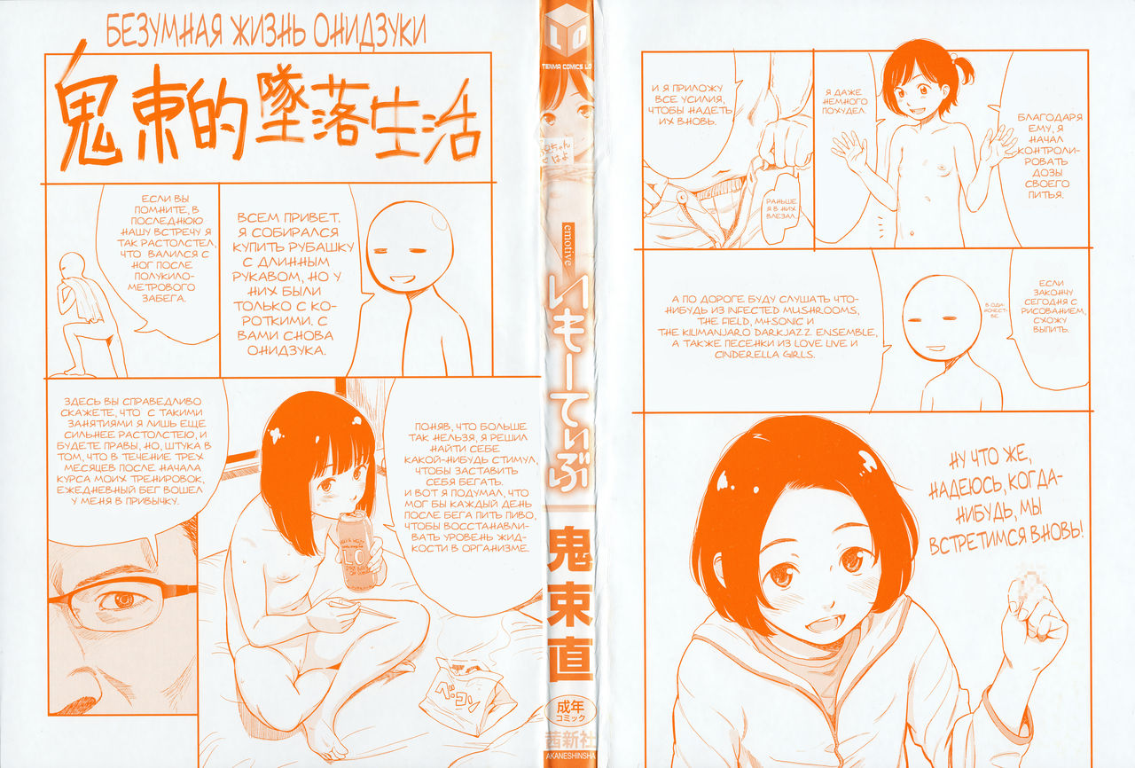 Emotive page 3 full