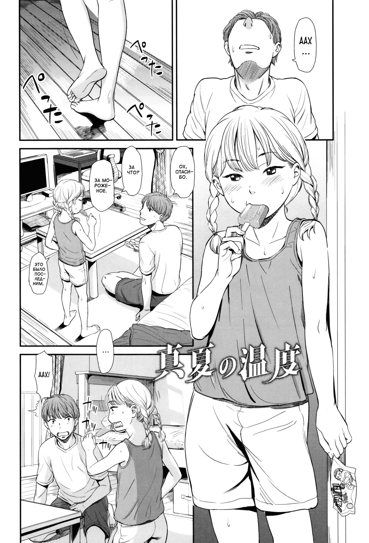 Emotive page 7 full