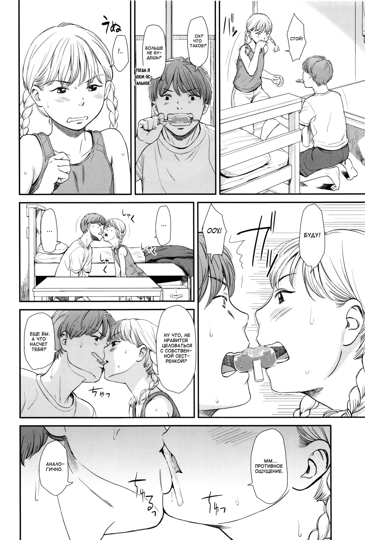 Emotive page 9 full