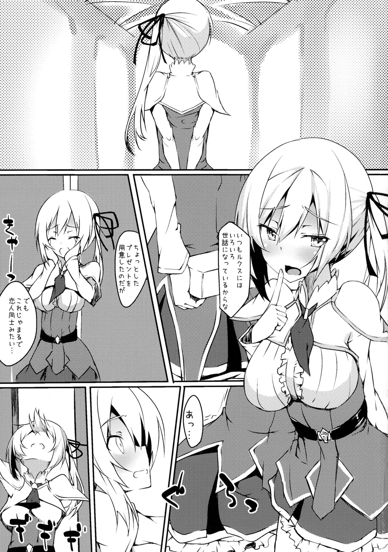 Futanarisha to Kozukurisha page 3 full