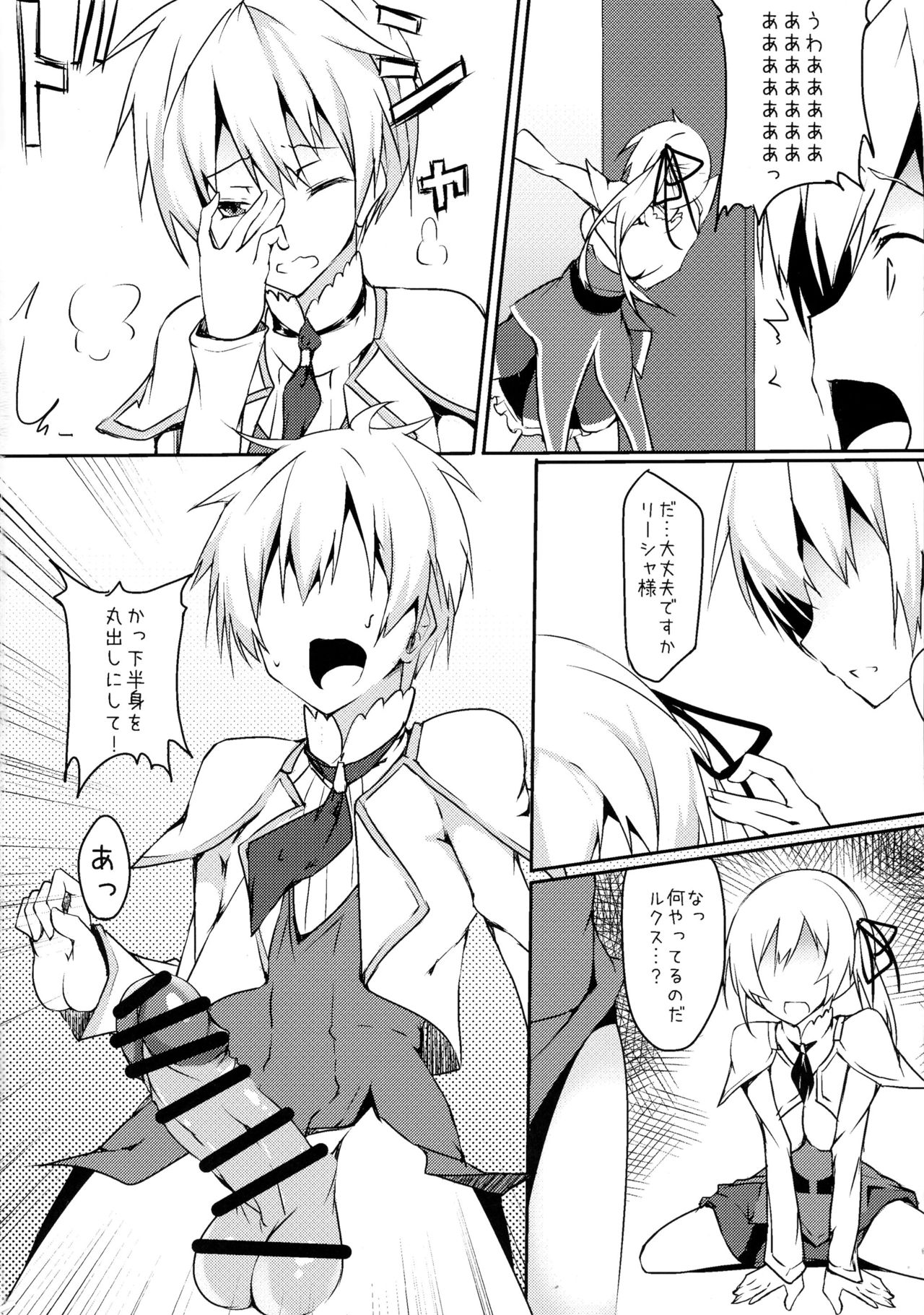 Futanarisha to Kozukurisha page 4 full