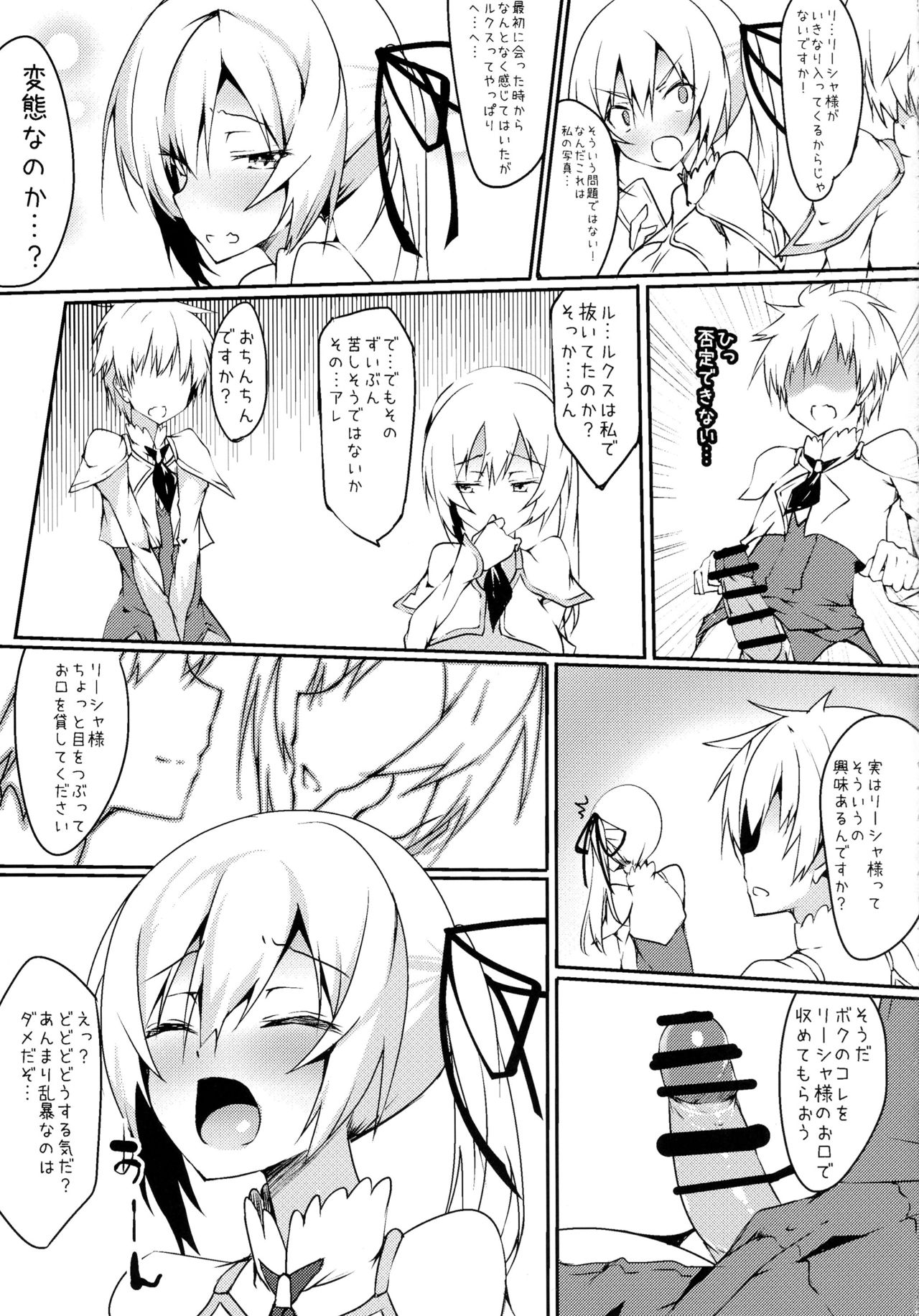 Futanarisha to Kozukurisha page 5 full