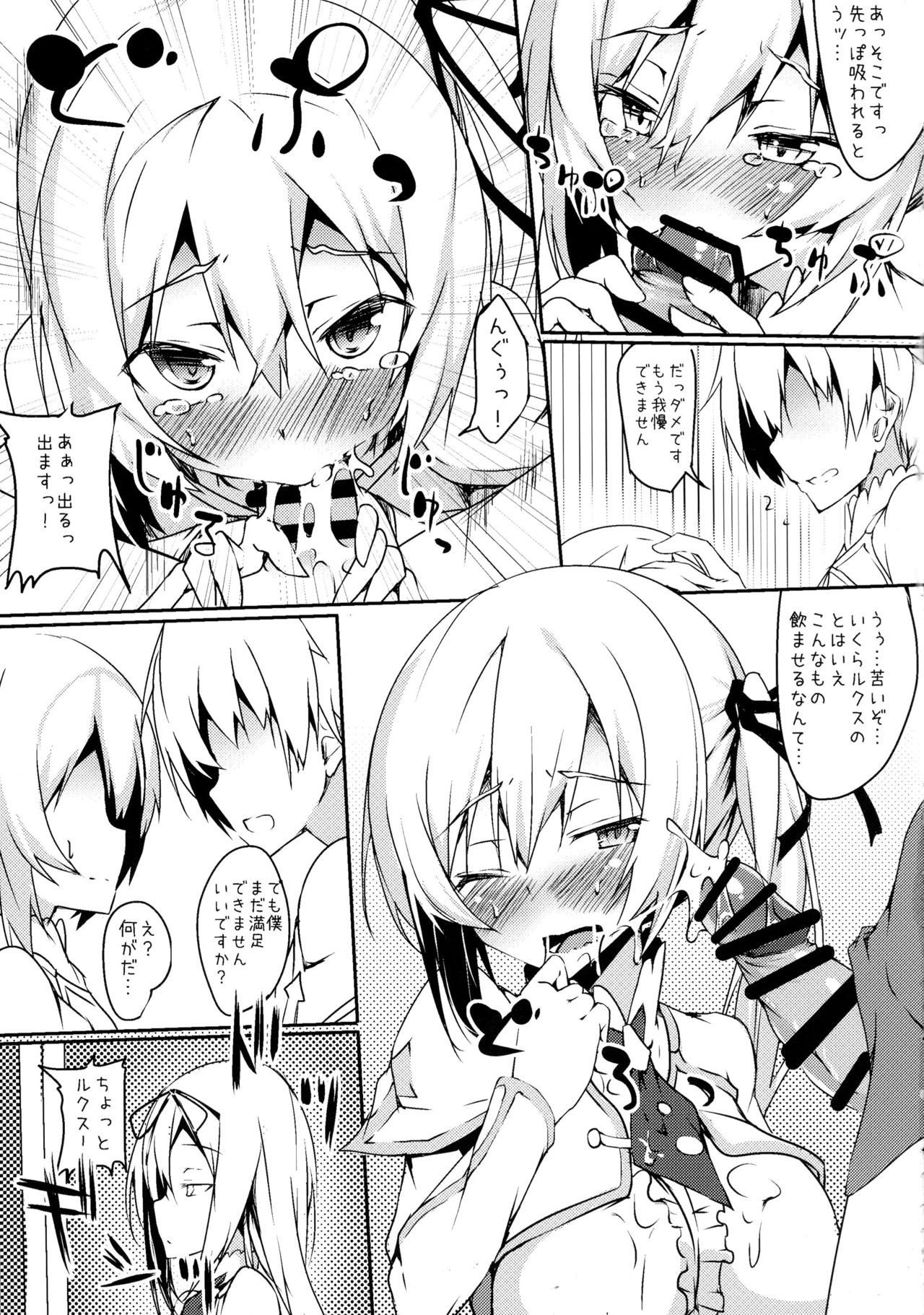Futanarisha to Kozukurisha page 7 full