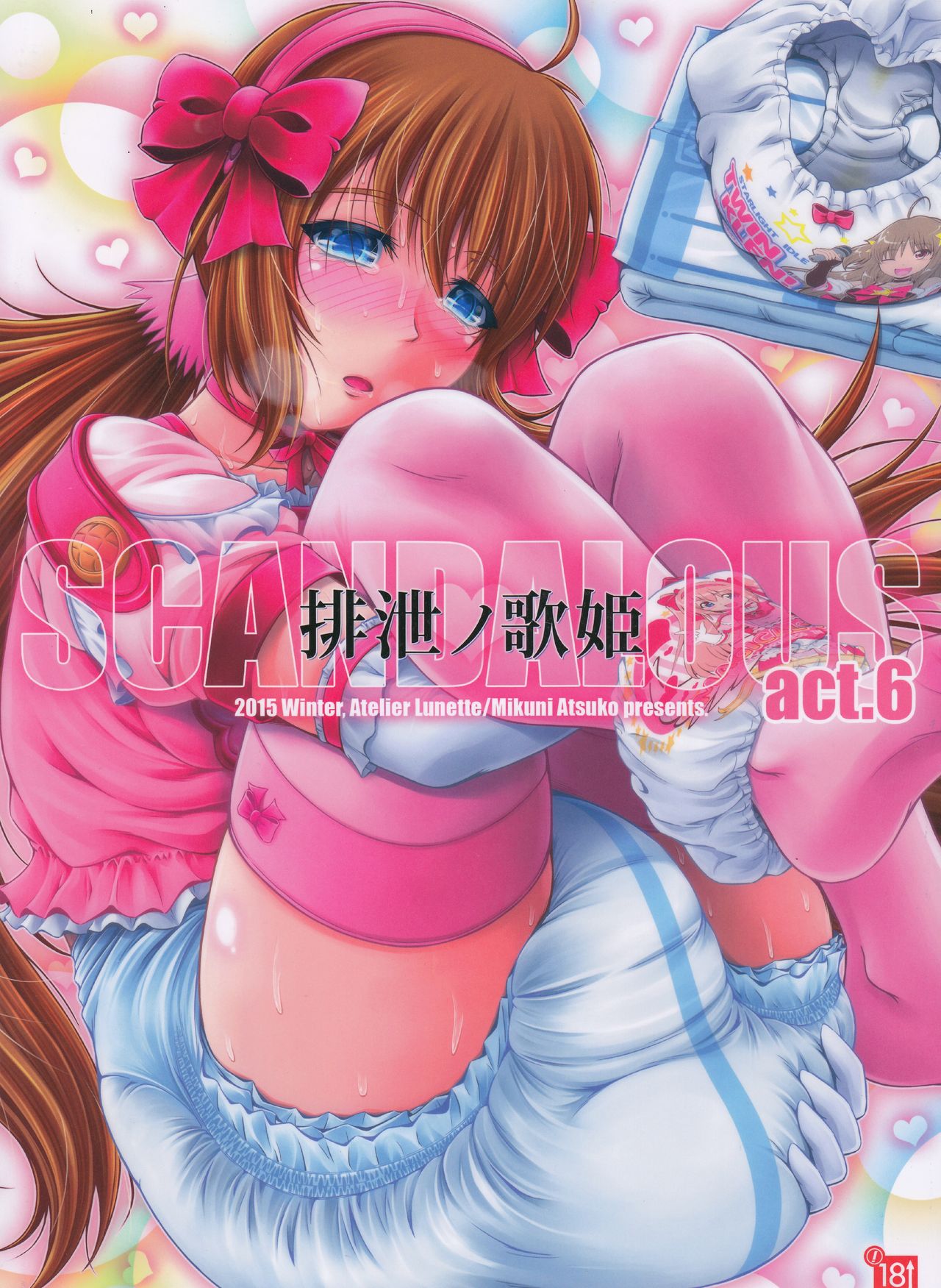 SCANDALOUS -Haisetsu no Utahime- act.6 page 1 full