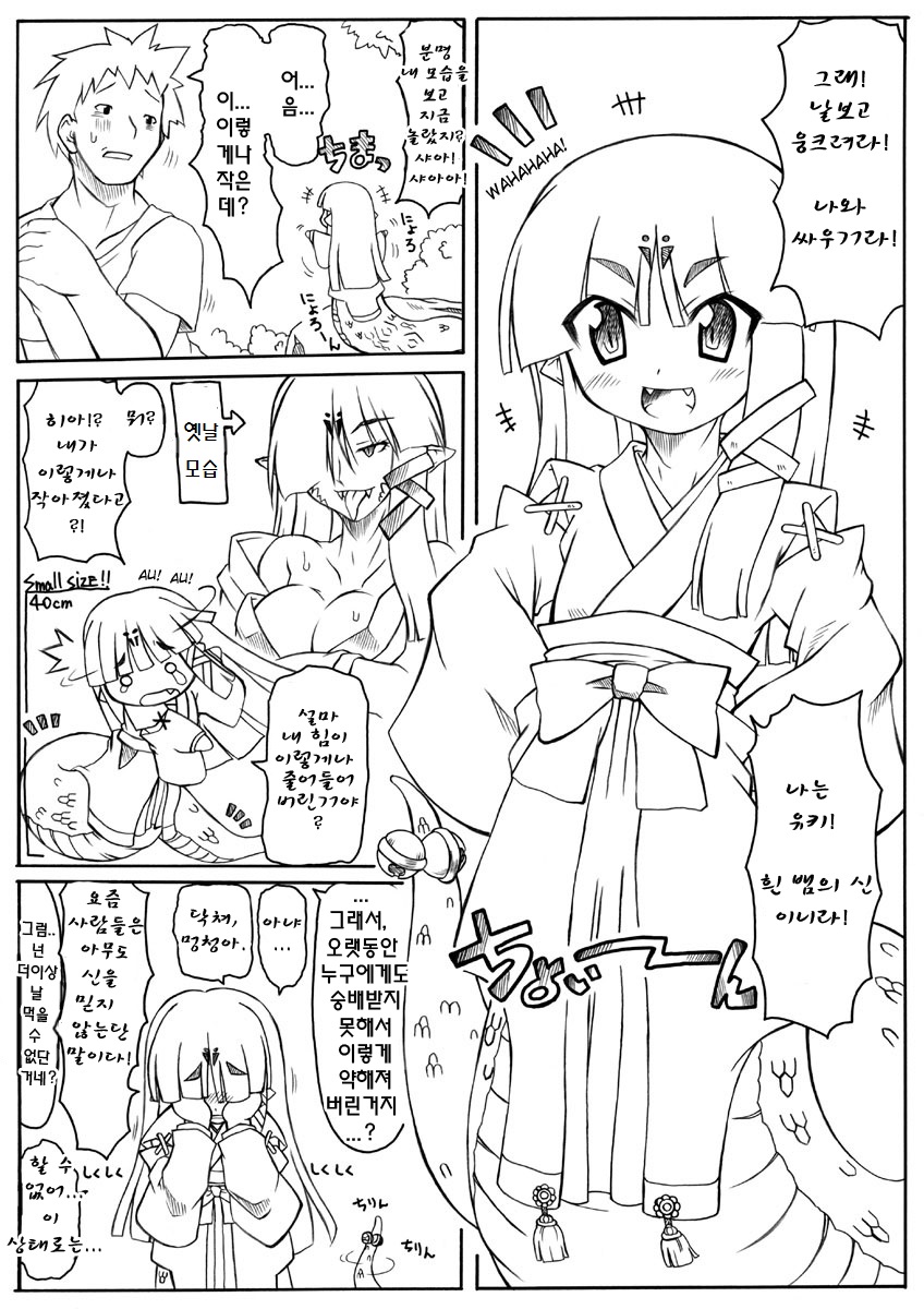 Midsummer Snow page 3 full