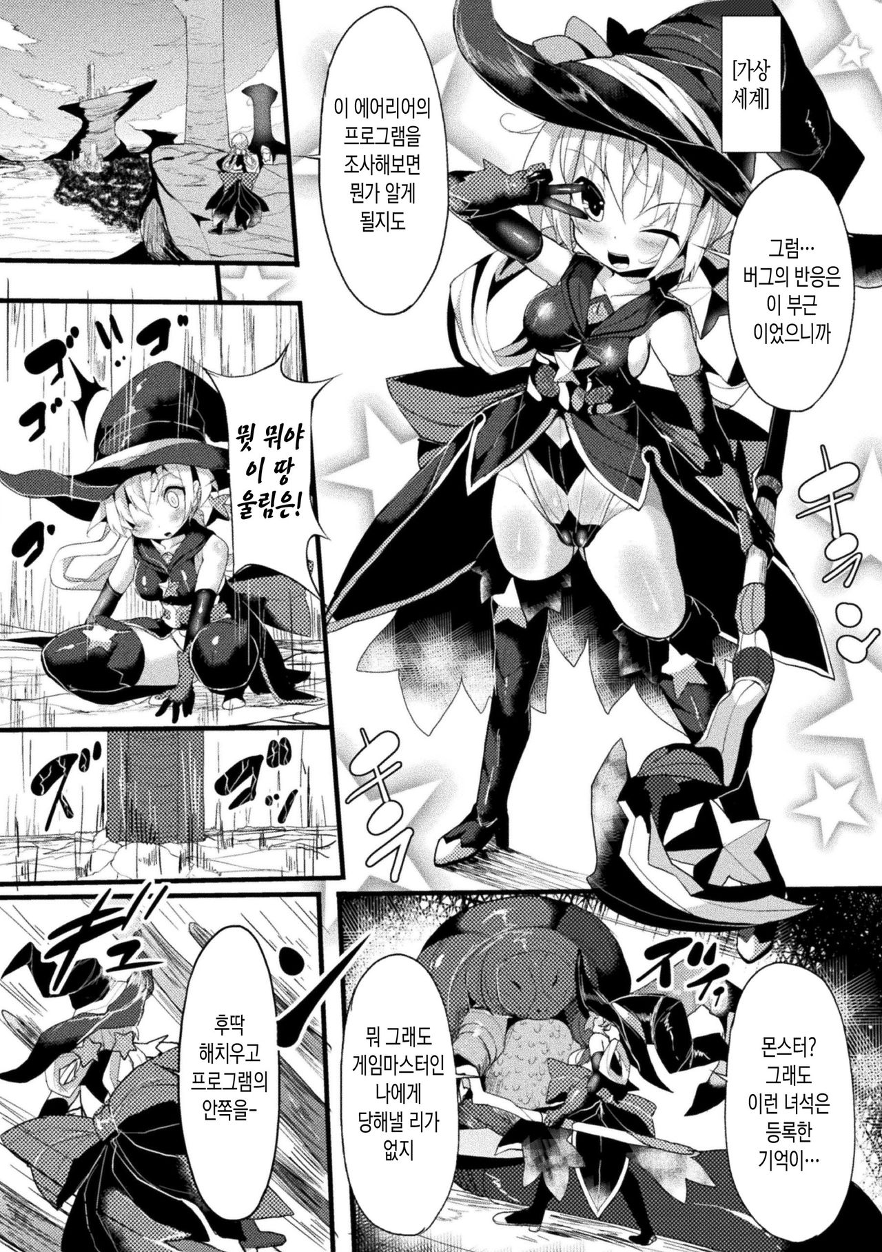 2D Comic Magazine Marunomi Haramase Naedoko Acme! Vol. 2 | 차원 코믹 매거진 삼켜지고 임신당해서 묘상 절정! Vol.2 page 9 full