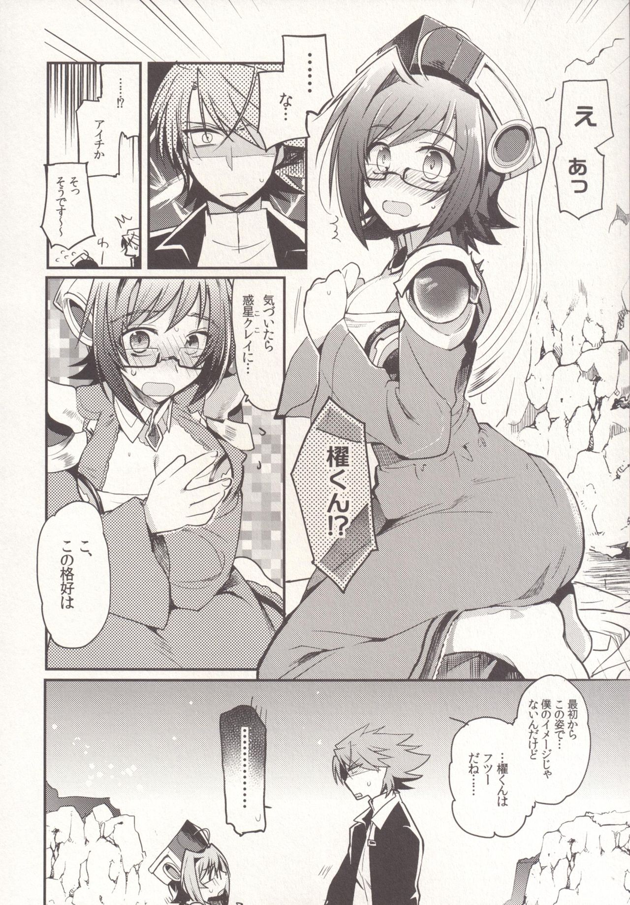 SKSR!! Soushuuhen page 6 full