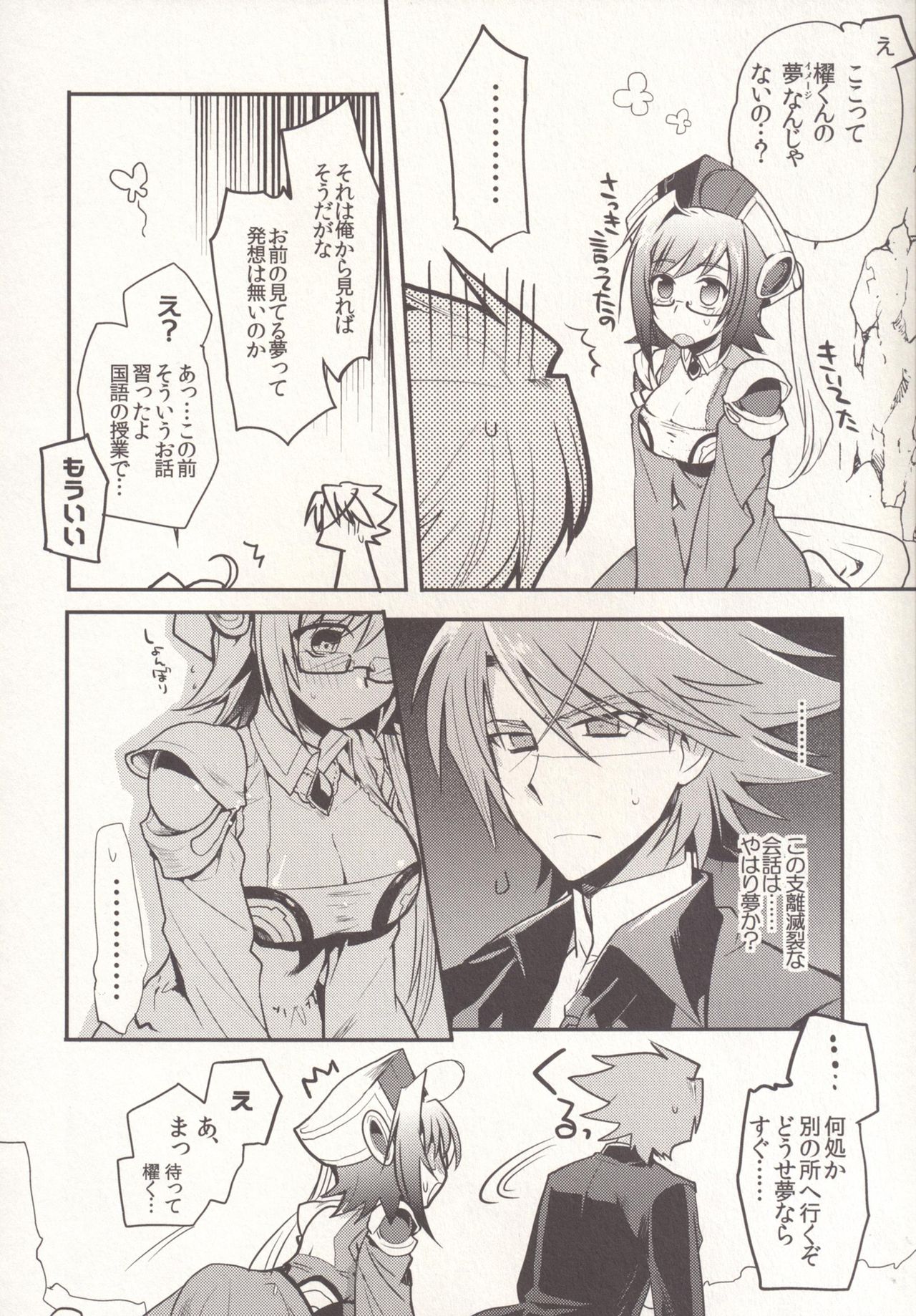 SKSR!! Soushuuhen page 8 full