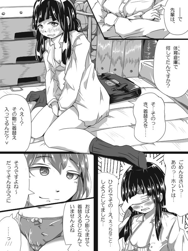Futanari Loli no  Manga ppoi Nanika page 2 full