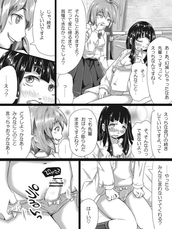 Futanari Loli no  Manga ppoi Nanika page 3 full