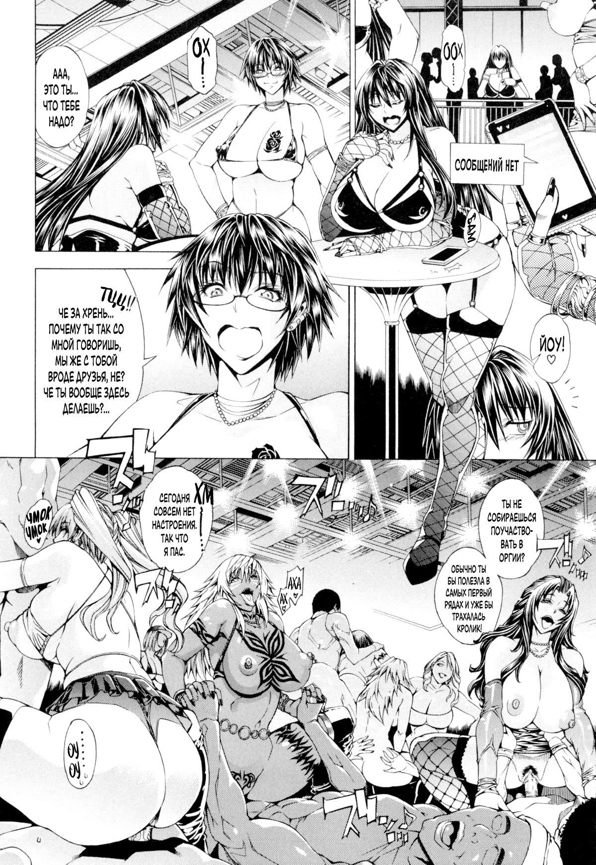 Koko wa Bitch gai!! - Here is a Bitch Street | Здесь Город Шлюх Ch. 4 page 2 full
