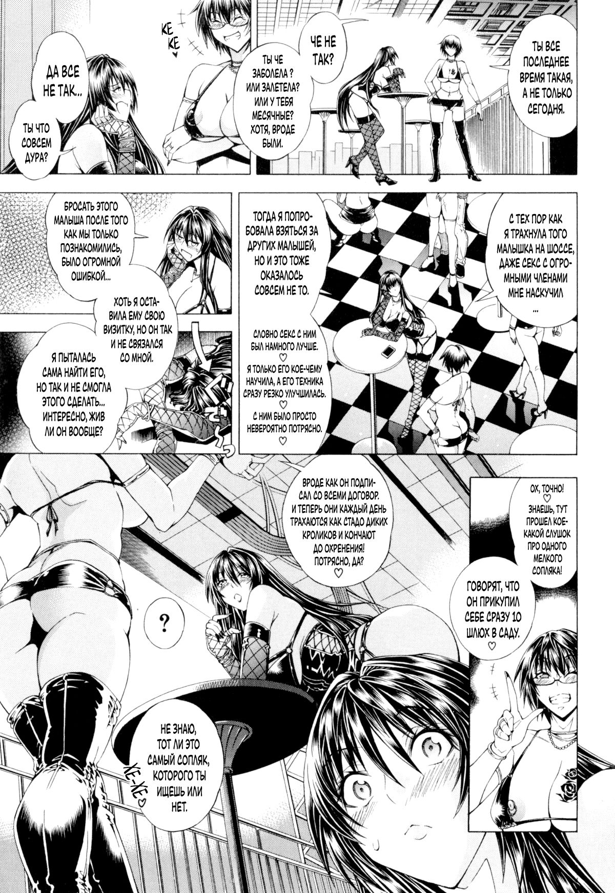 Koko wa Bitch gai!! - Here is a Bitch Street | Здесь Город Шлюх Ch. 4 page 3 full