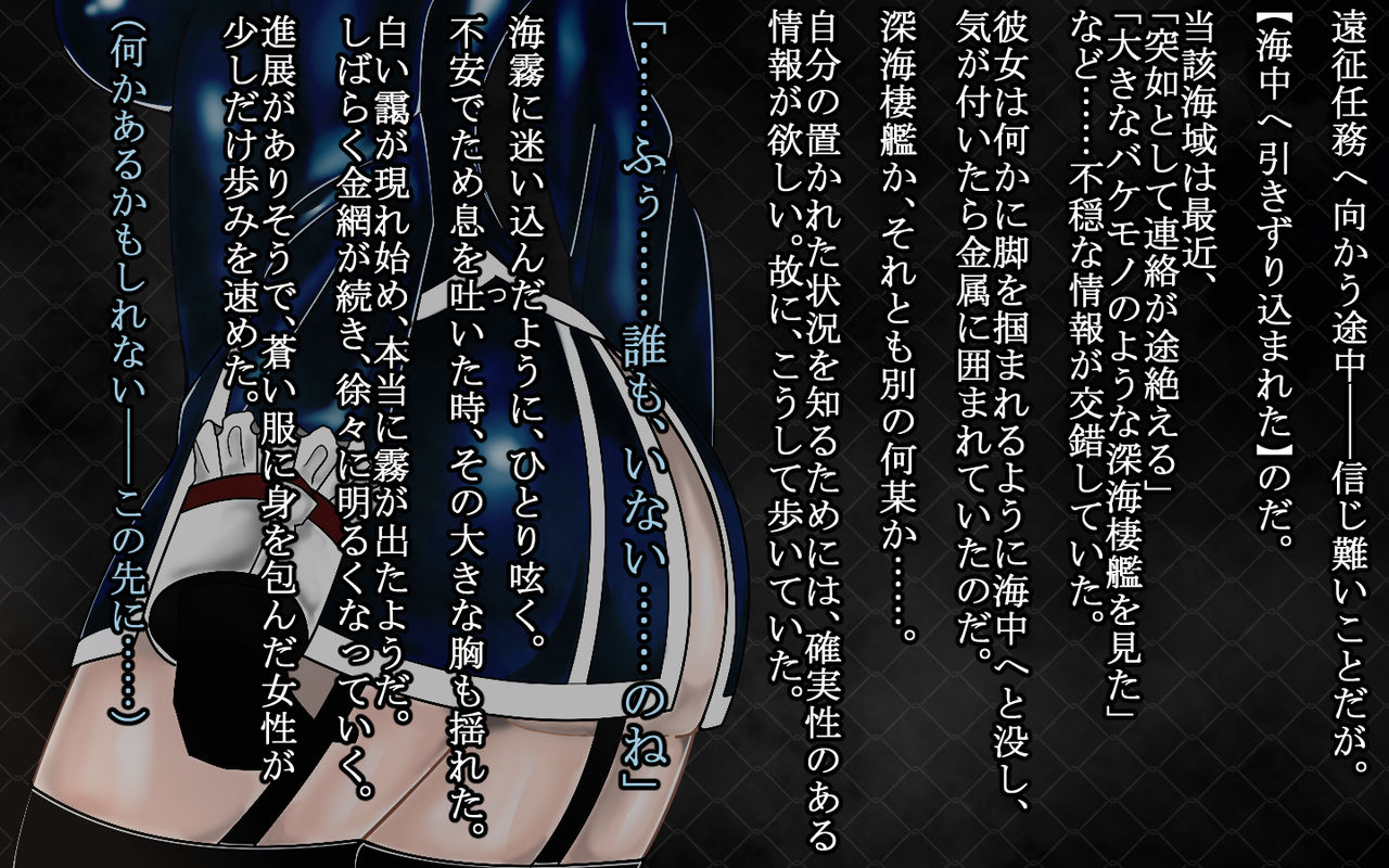 Deep and gradual darkness - Deep renovation completed Seri - page 3 full