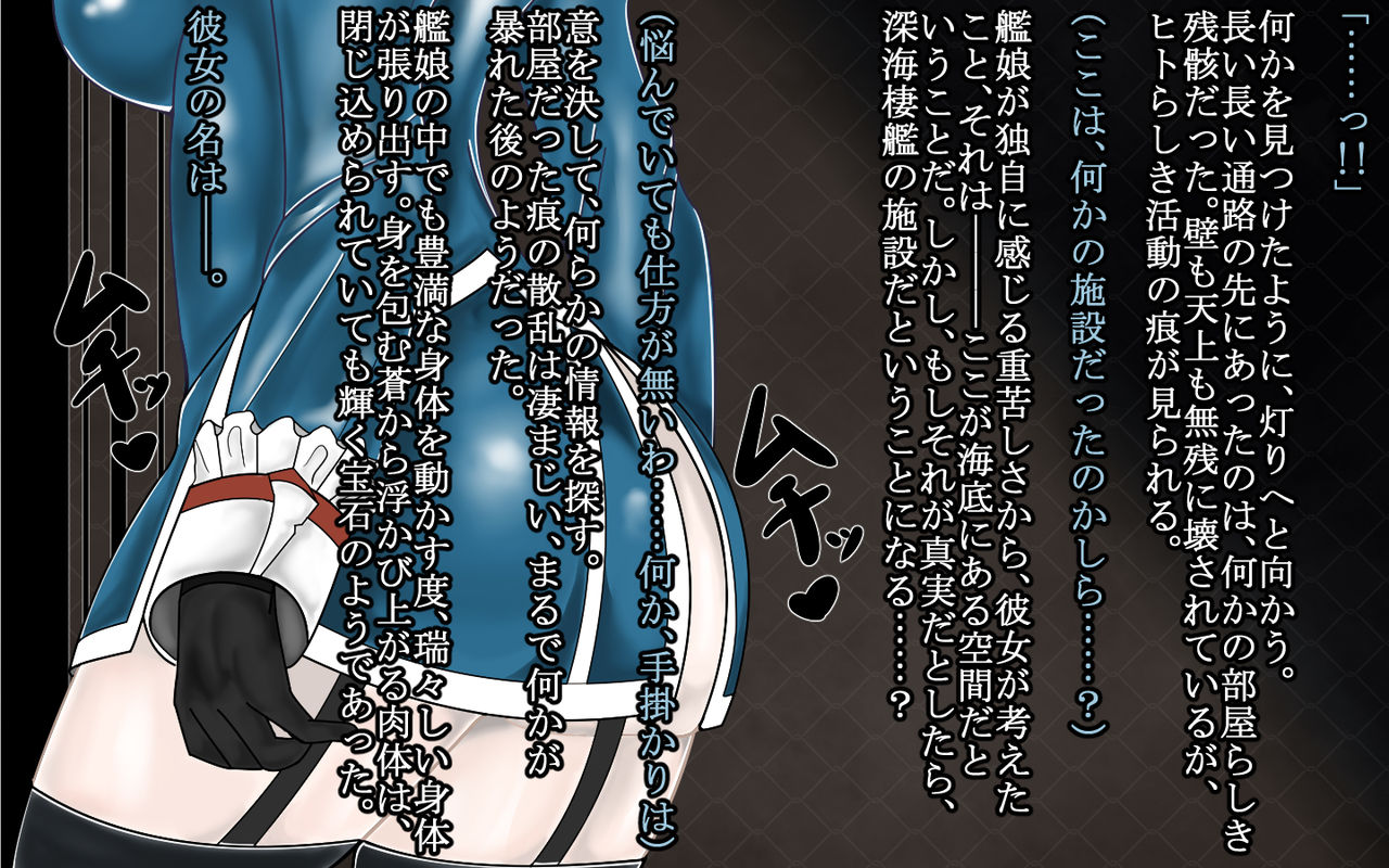 Deep and gradual darkness - Deep renovation completed Seri - page 4 full