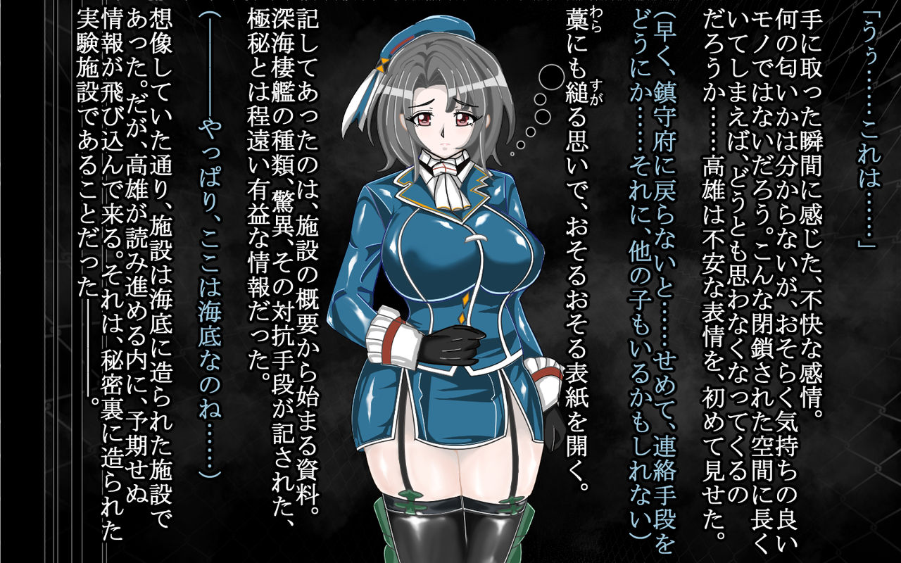 Deep and gradual darkness - Deep renovation completed Seri - page 6 full