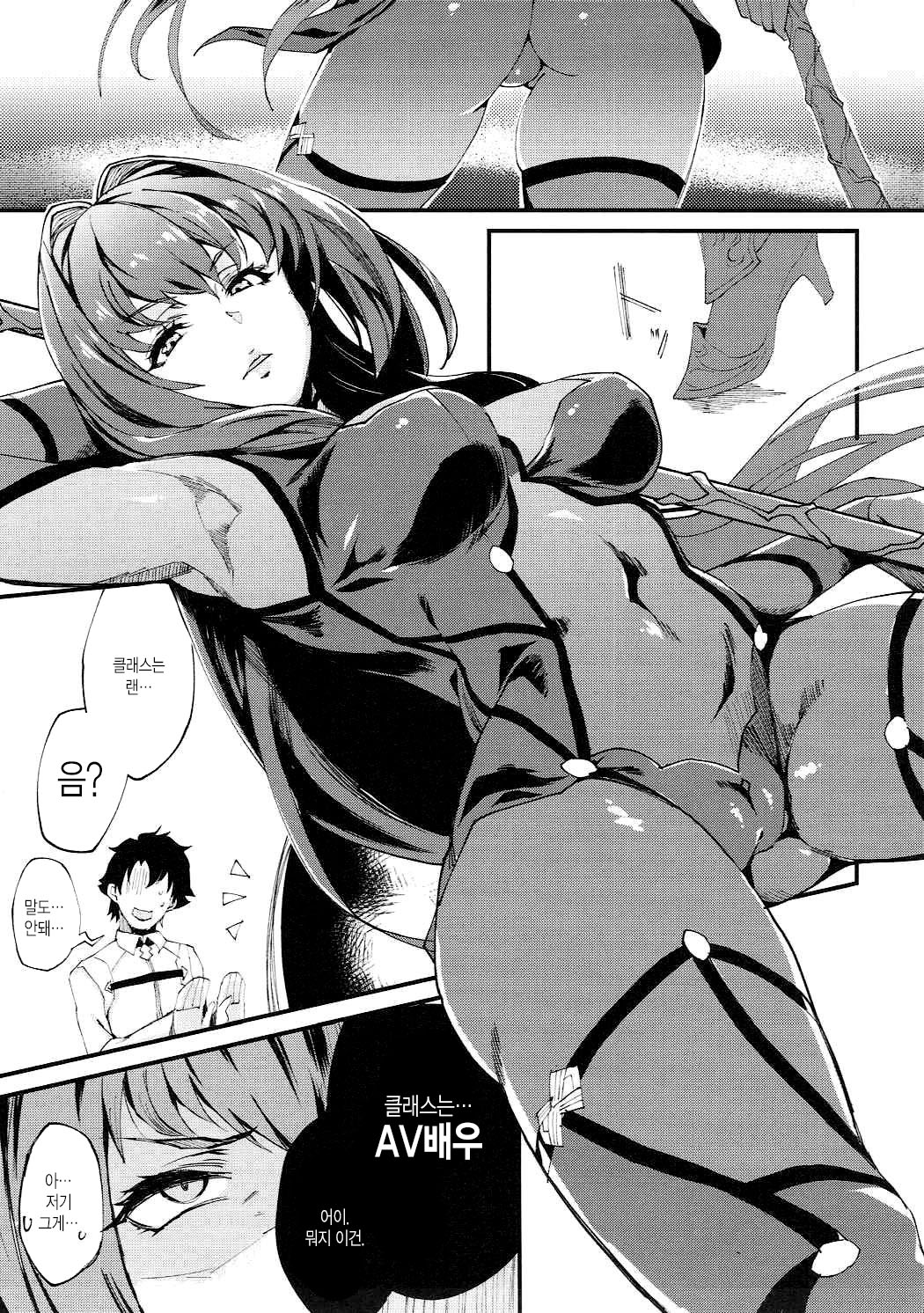 Shinjin Top Servant AV Debut | 신인 탑 서번트 AV 데뷔 page 2 full