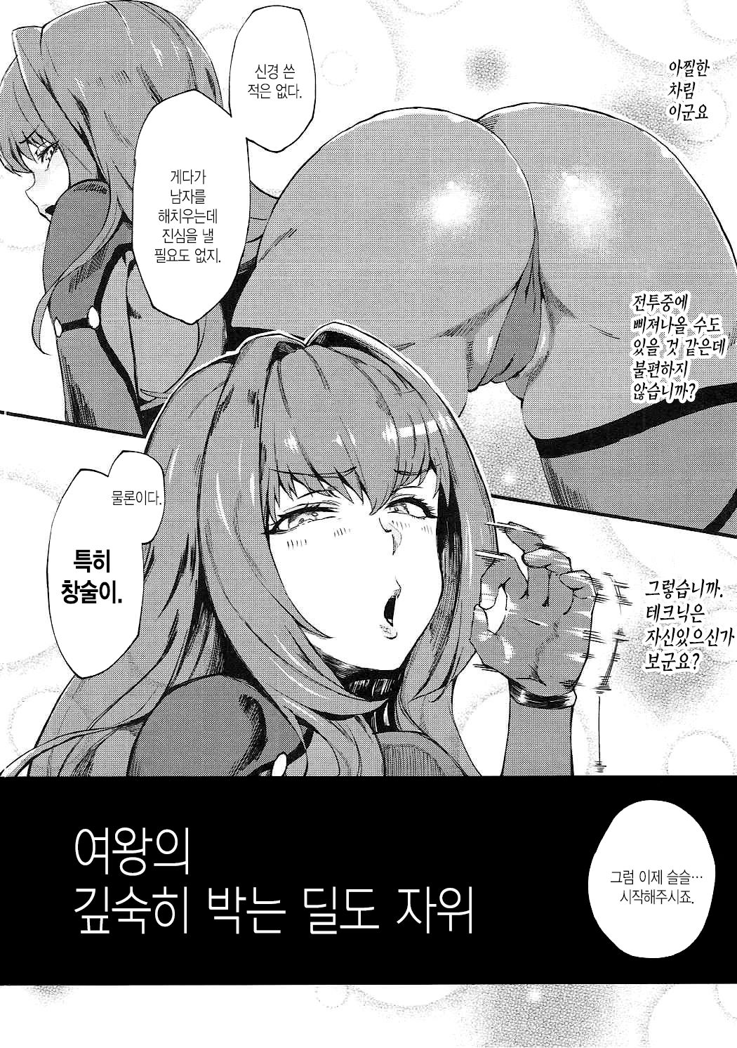Shinjin Top Servant AV Debut | 신인 탑 서번트 AV 데뷔 page 5 full