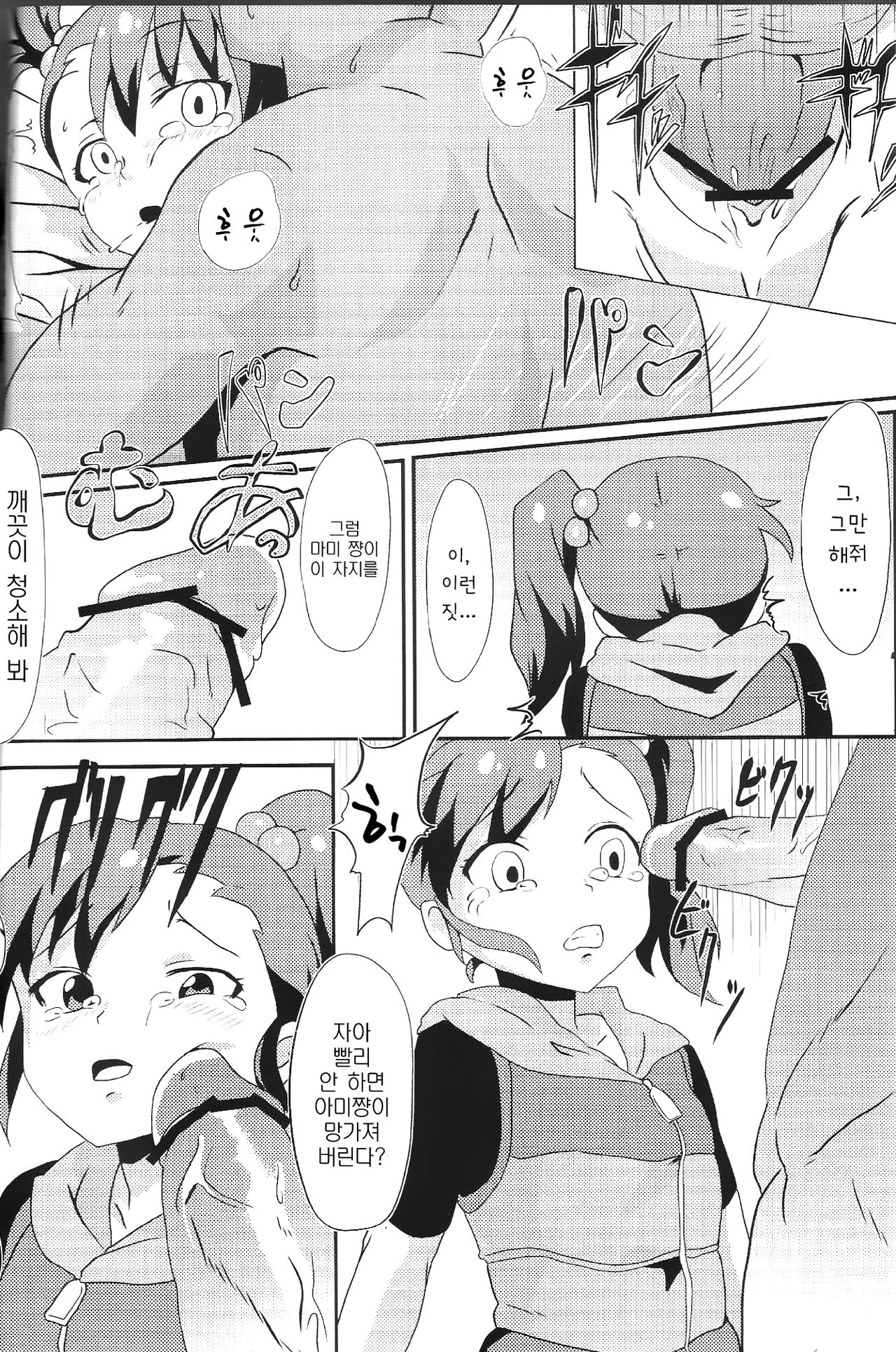 TiM TA4 page 3 full