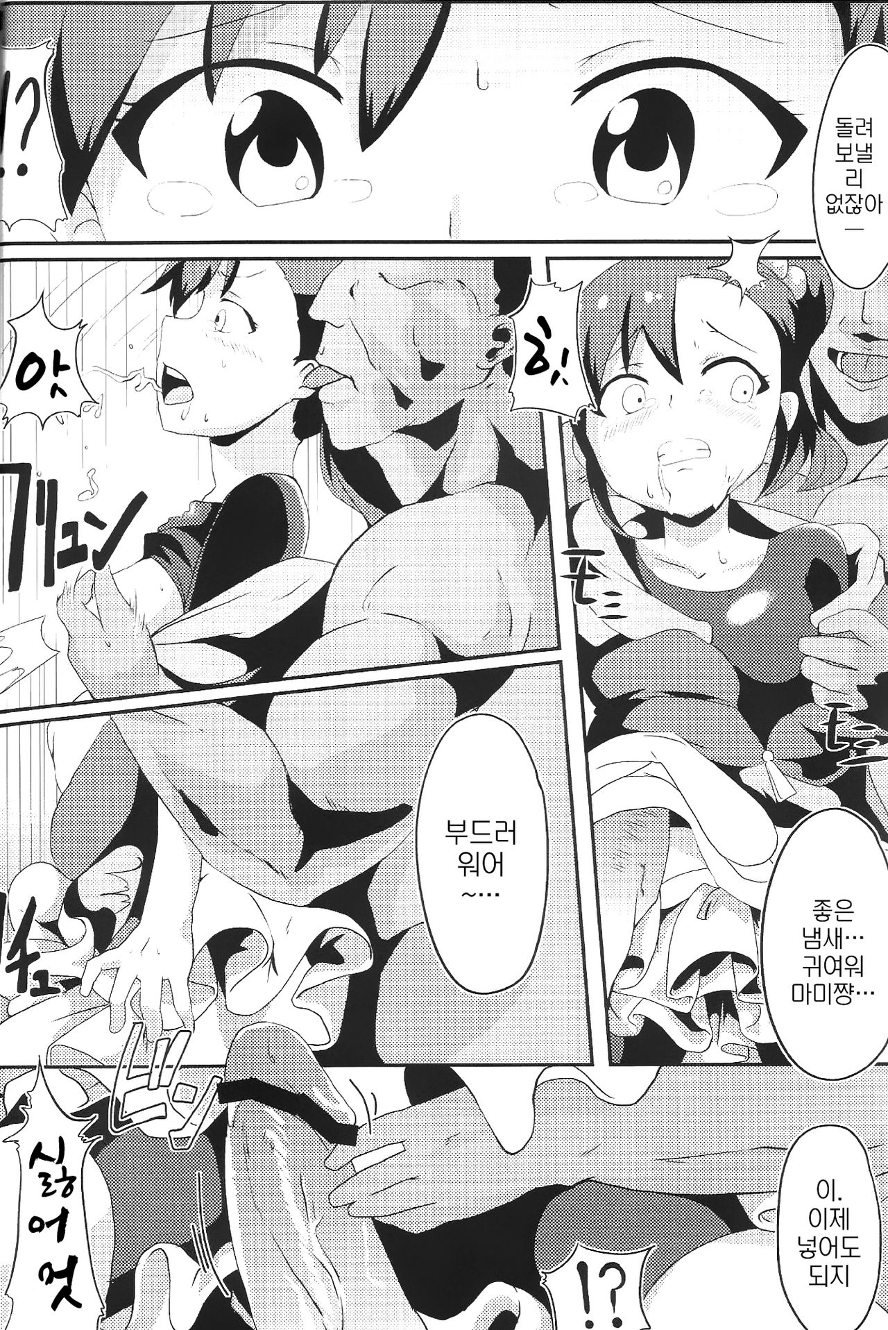 TiM TA4 page 7 full