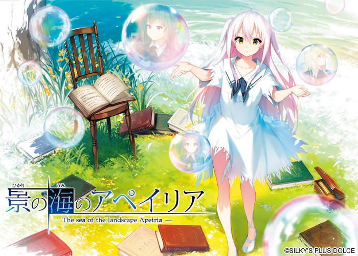 Hikari no Umi no Apeiria page 1 full