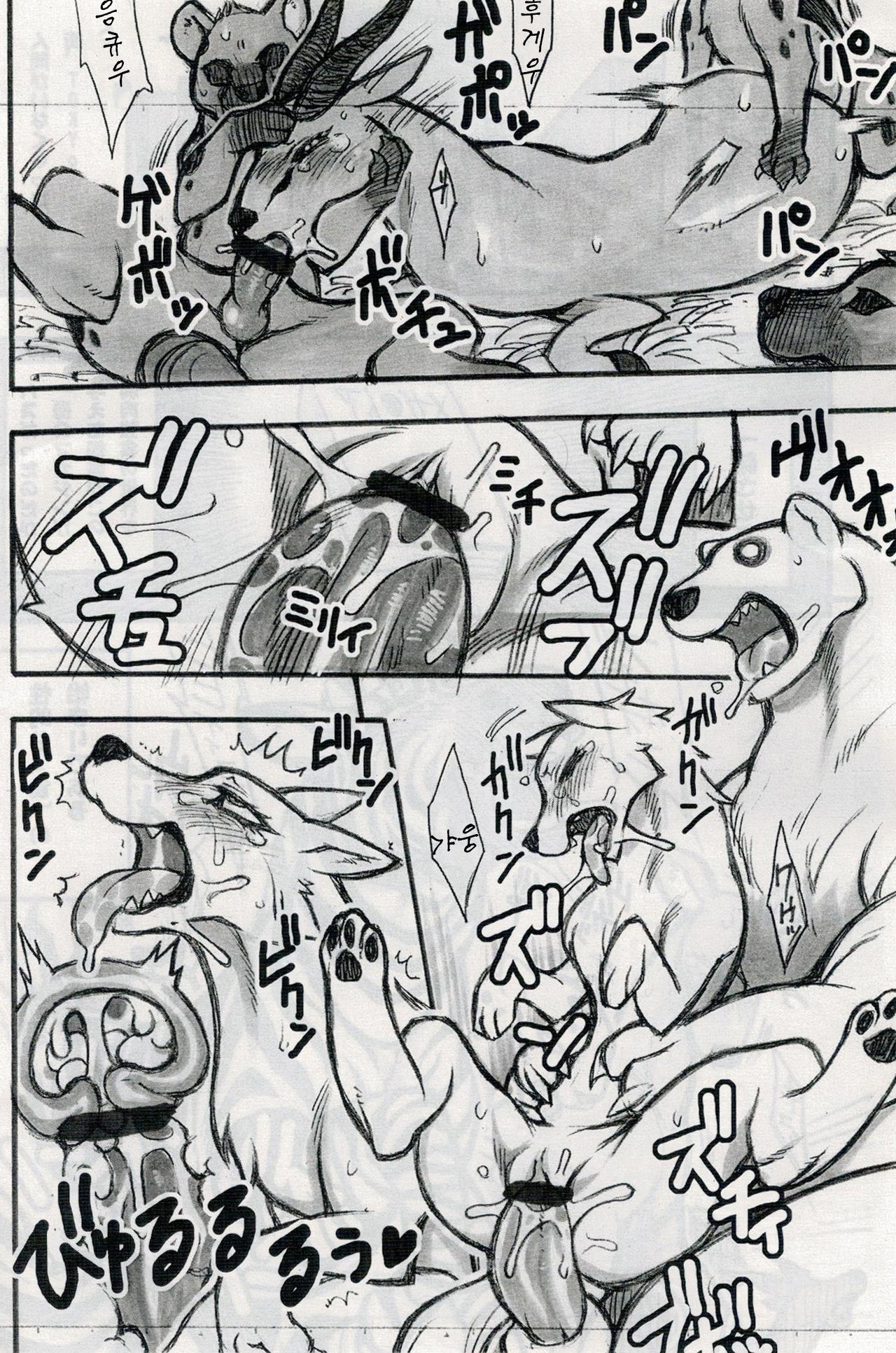 Jaku Niku Goukan | 약육강간 page 3 full