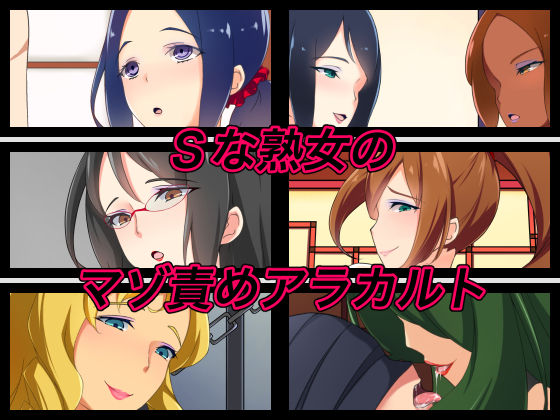 S na Jukujo no Maso Zeme a la carte page 1 full