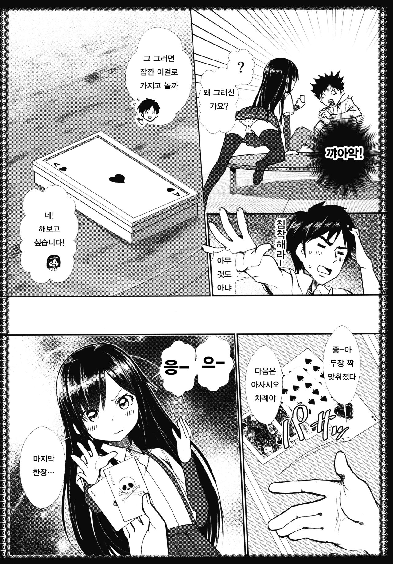 Asashio to Asobo! - Mizutama Pants ni Dokidoki Hen - page 10 full