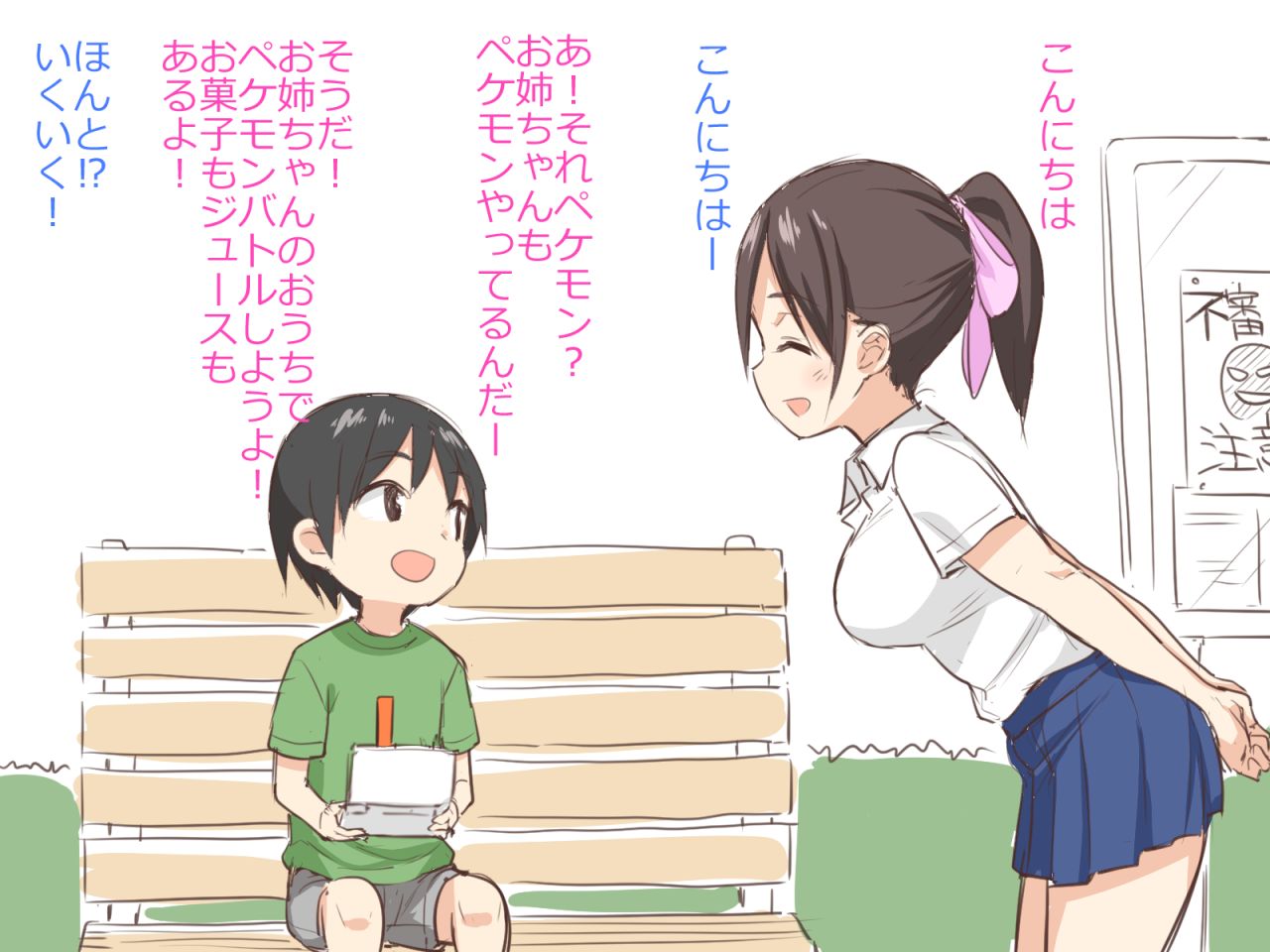 Onee-san ga Shoubu o Shikakete Kita! page 1 full
