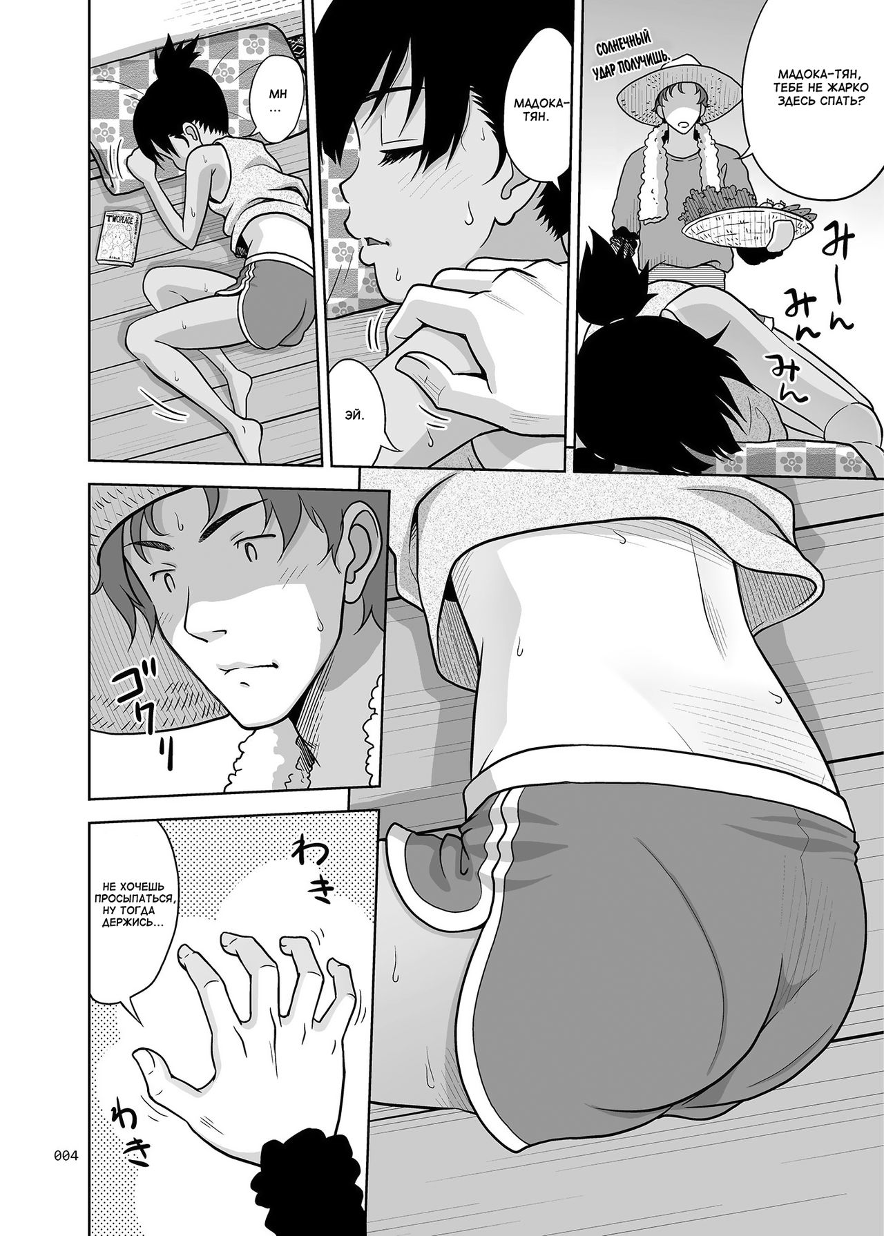 Fukuramikake na Shoujo no Ehon page 4 full