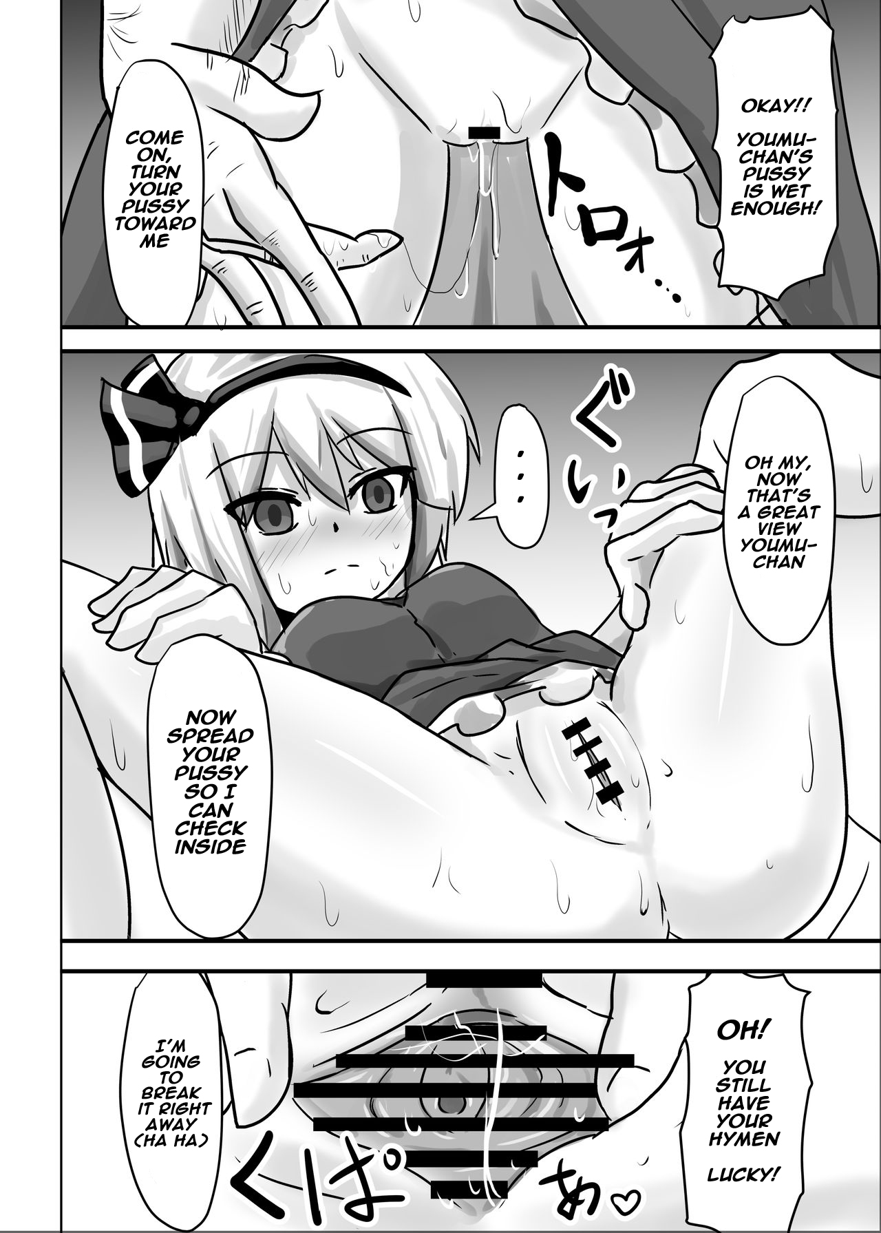 Saimin Gensou Shoujo Youmu Hen page 8 full