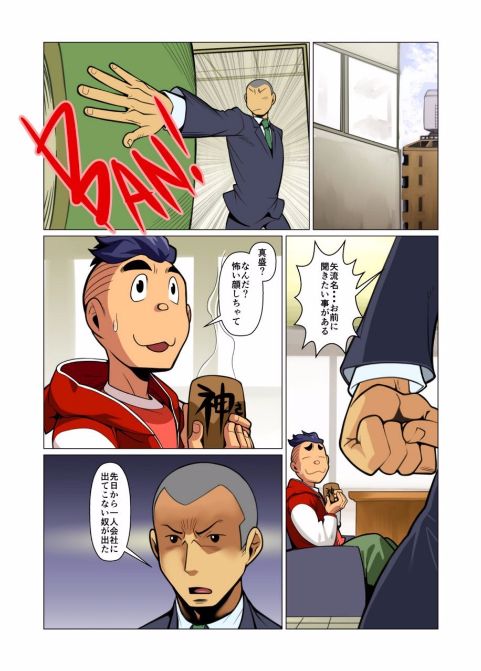 Kamisanya Kotonoha page 2 full