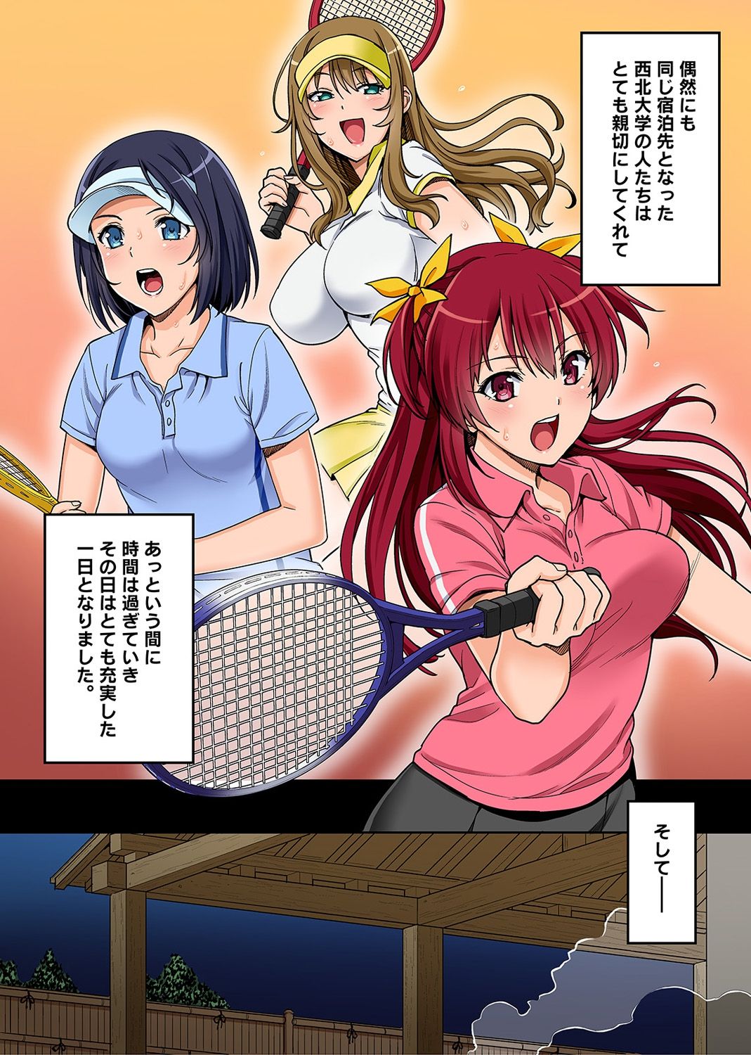 YariCir no Jittai Ch. 1-6 page 5 full