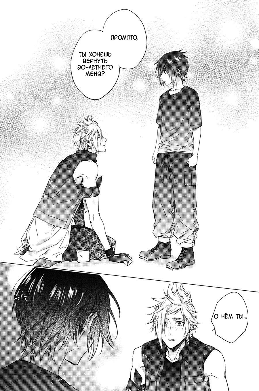 Ingaritsu Refrain page 10 full