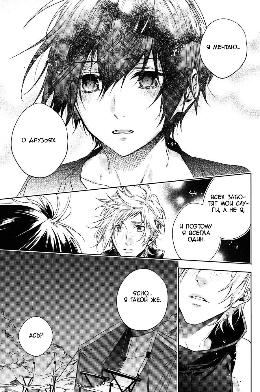 Ingaritsu Refrain page 2 full