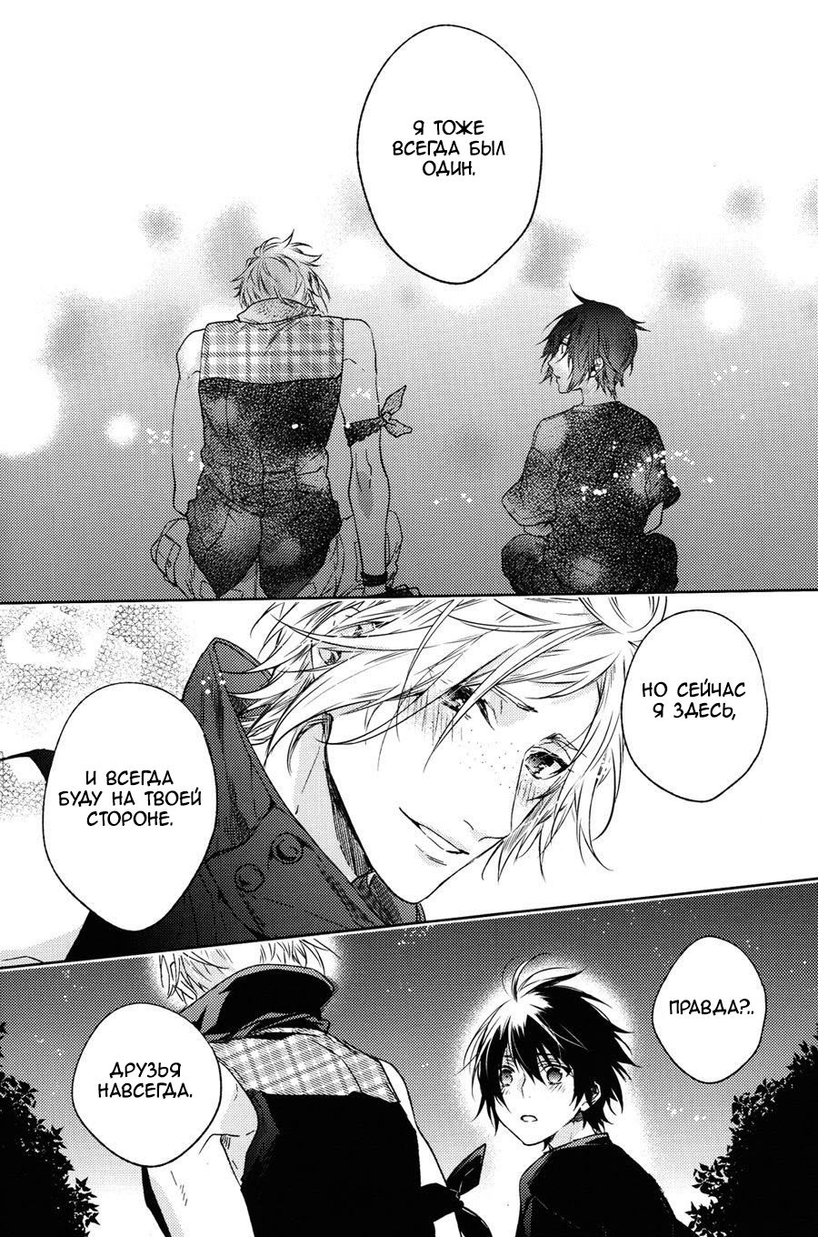 Ingaritsu Refrain page 3 full