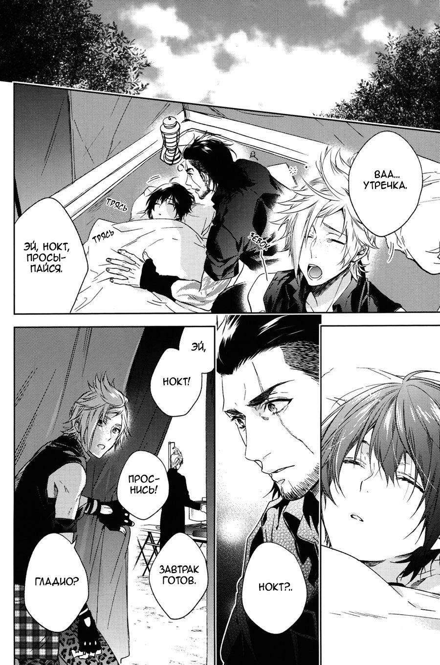 Ingaritsu Refrain page 5 full