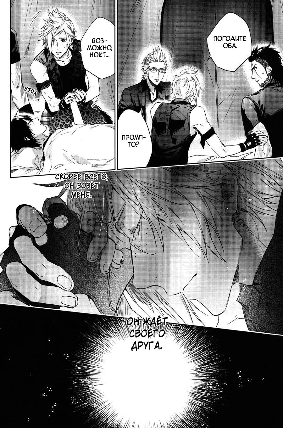 Ingaritsu Refrain page 7 full