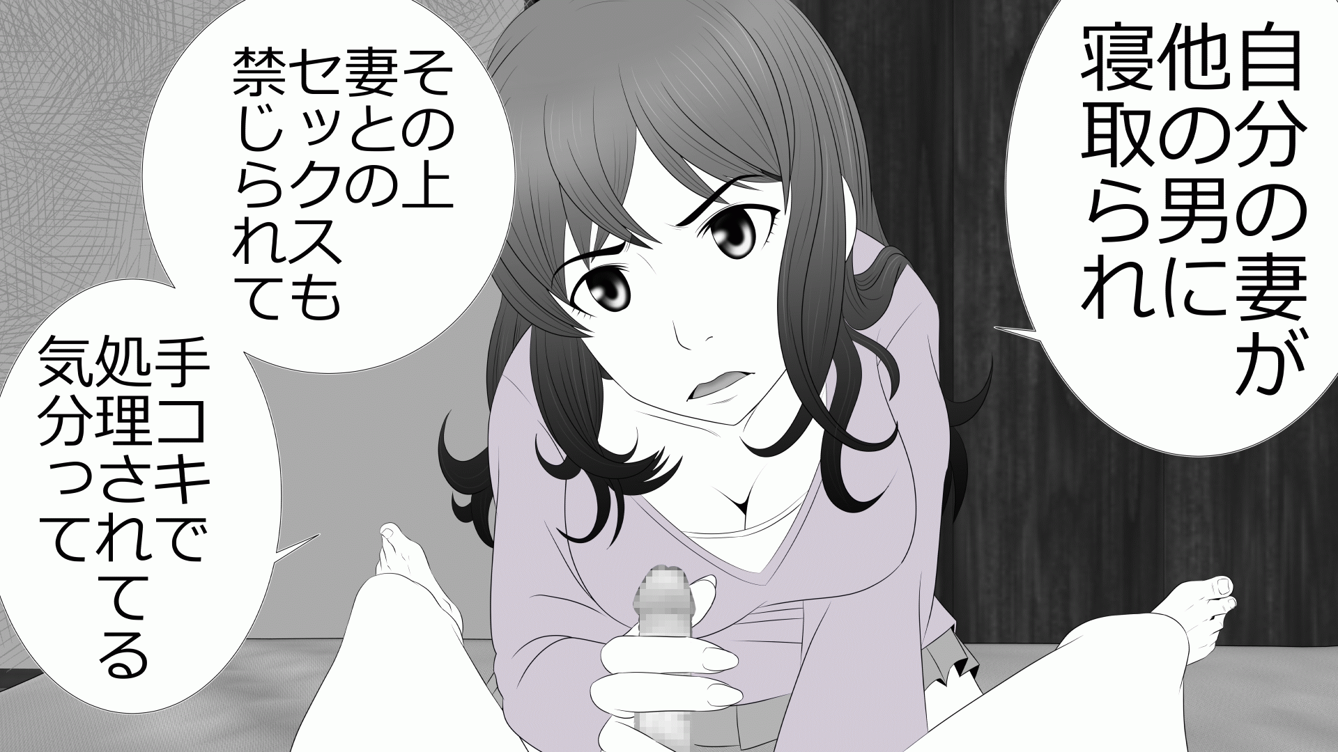 Tsuma to no Sex o Kinshi Sare - Boku wa Te Koki Sare nagara Batou Sareru page 7 full