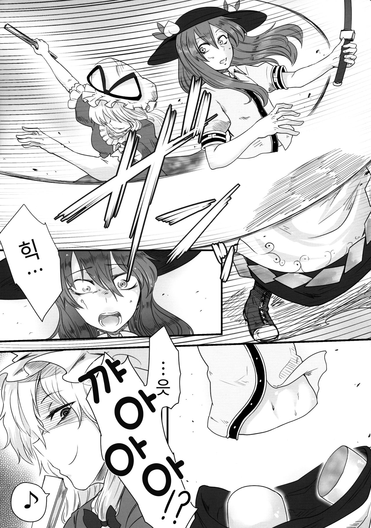 Onahotenko | 오나홀텐코 page 4 full