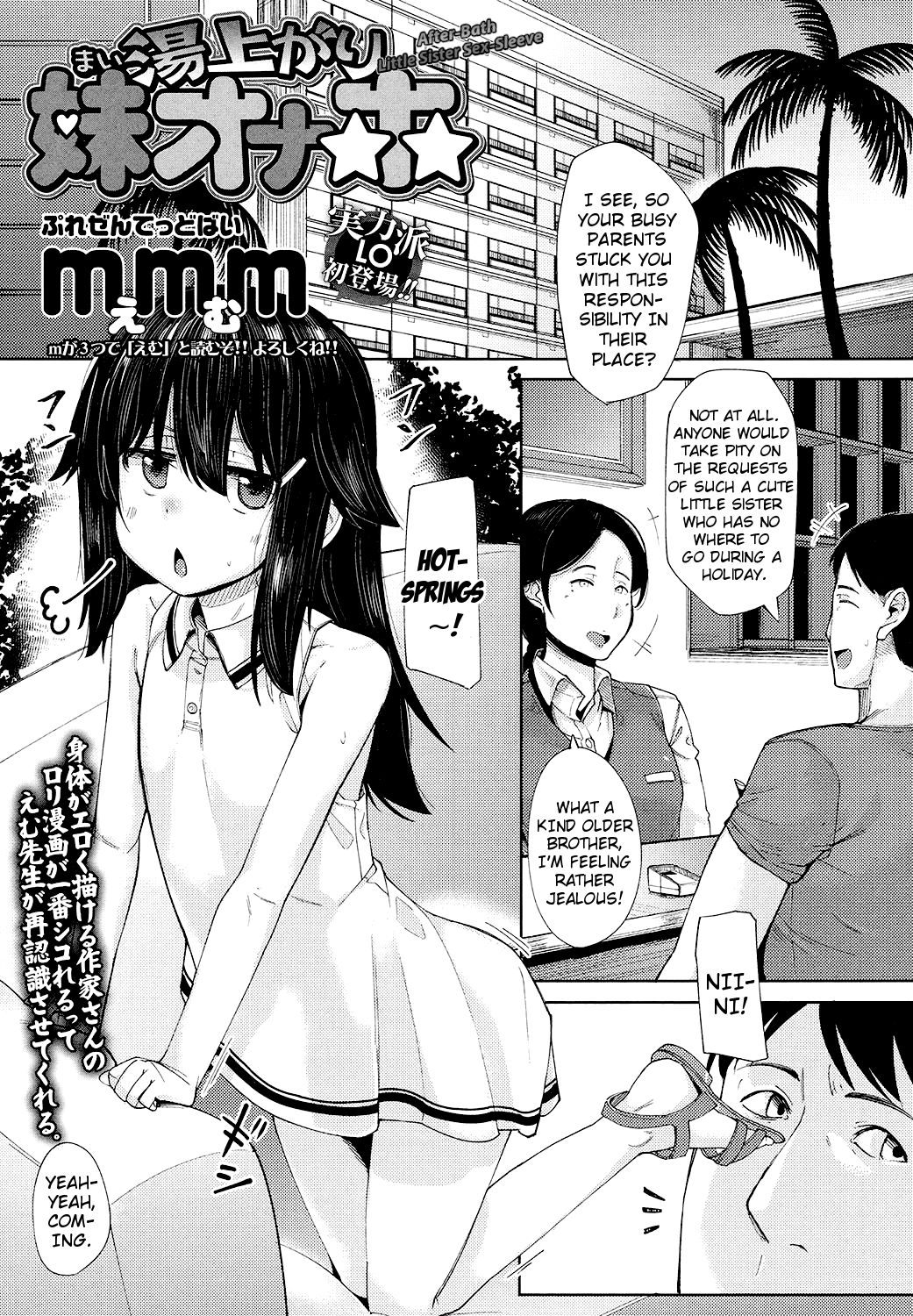 Yuagari Imouto Onaho | After-Bath Little-Sister Sex-Sleeve page 1 full