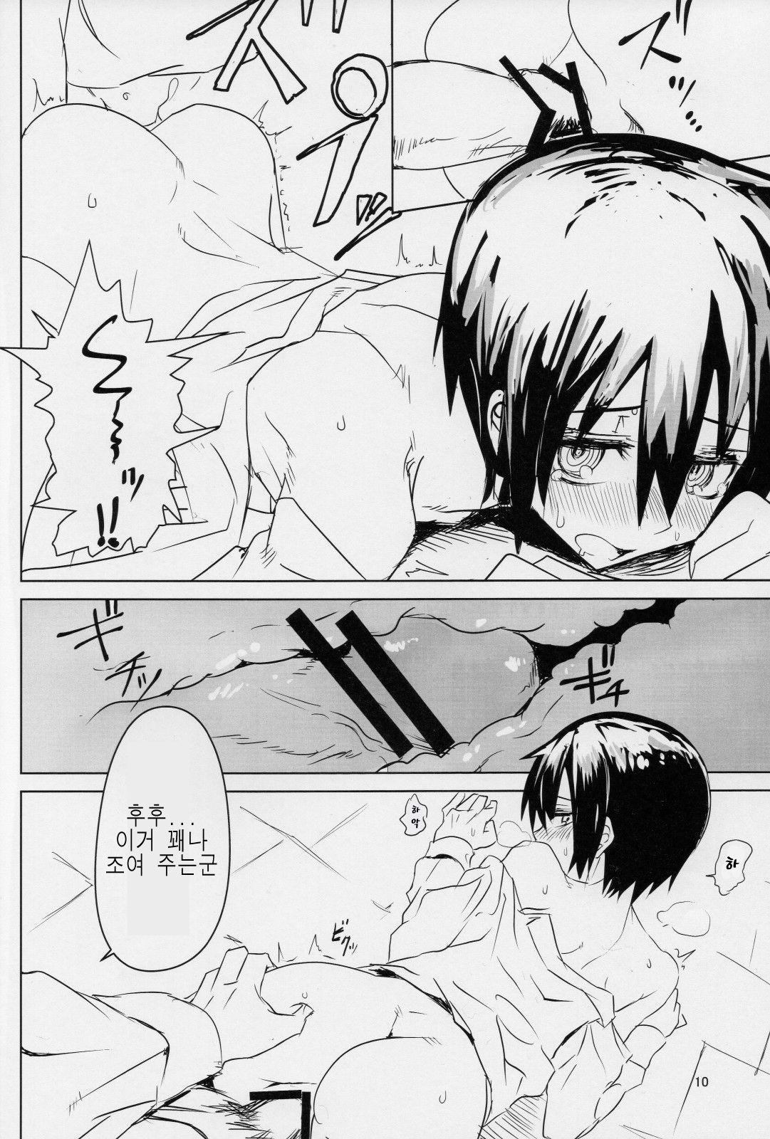 Kino no Tabi no Erohon II - the Erotic World | 키노의 여행의 에로책 II page 9 full