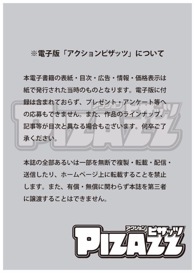 Action Pizazz 2017-09 page 3 full