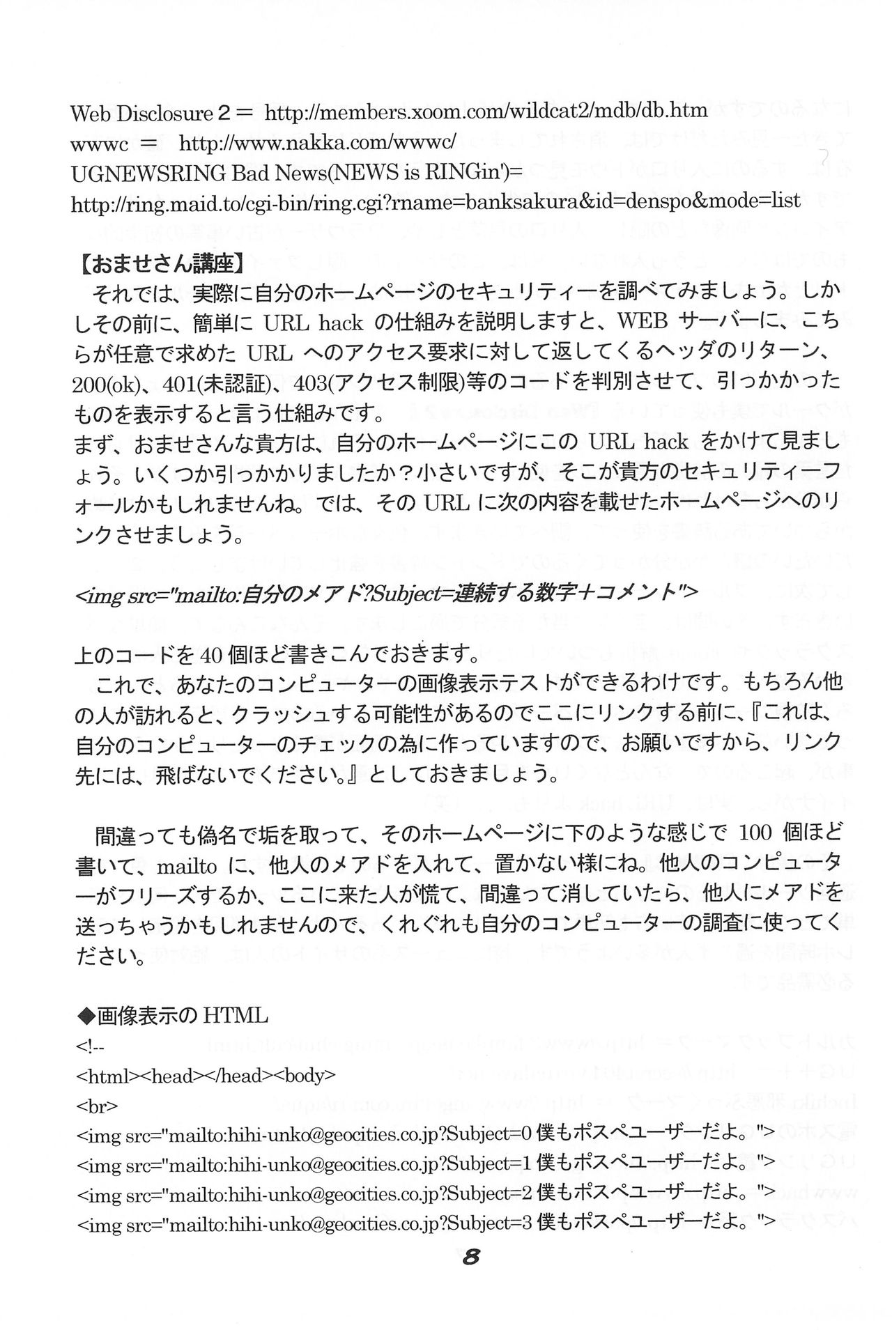 "UGSakura" Sakura no Inbu page 9 full