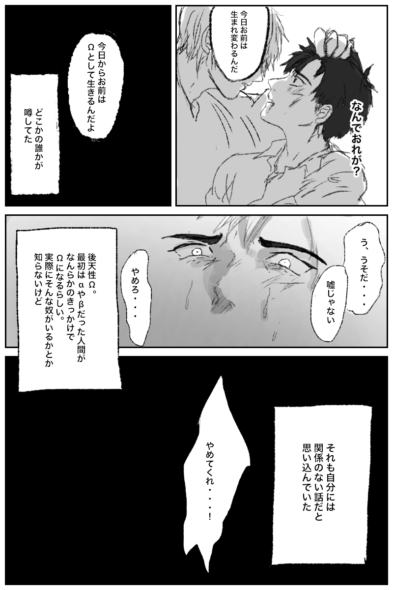 Ore ni wa Kankei no Nai Hanashi datta page 10 full