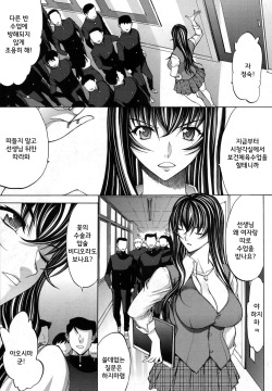 Shinjin Jokyoushi Shinjou Yuuko | 신인 여교사 신조 유코 Ch. 7