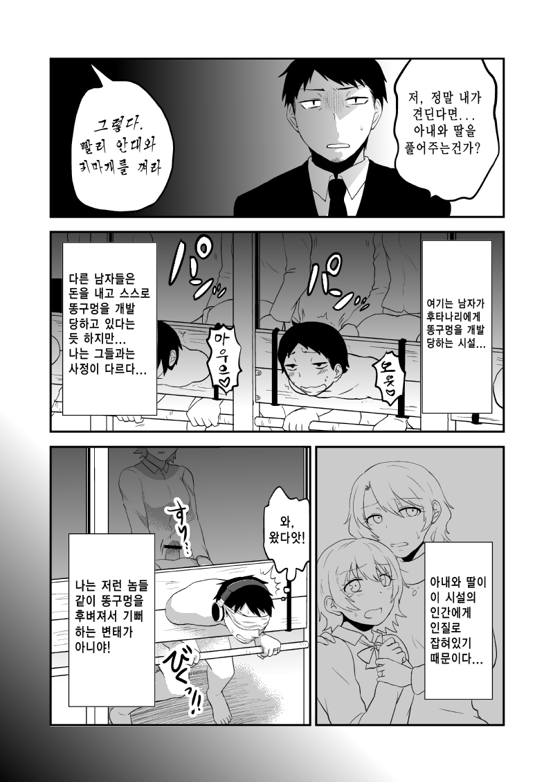 Futanari Musume ni Otoko ga Seikan o Kaihatsu Shite Itadaku Shisetsu ni Saishimochi Dansei o Hourikomu Hanashi page 1 full